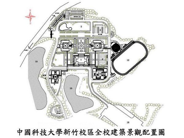 中國科技大學新竹校區雜項工程