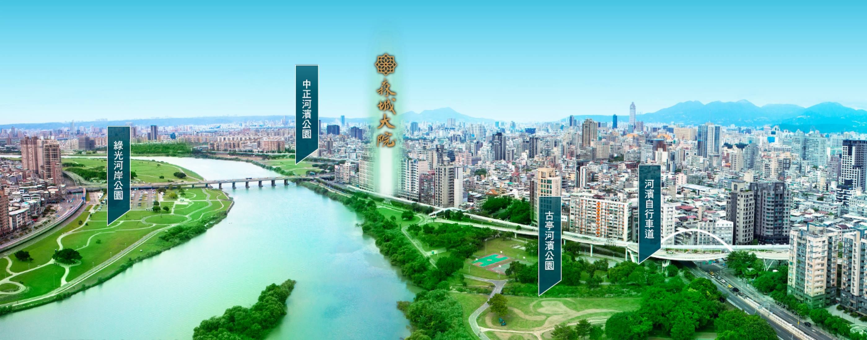 森城建設股份有限公司